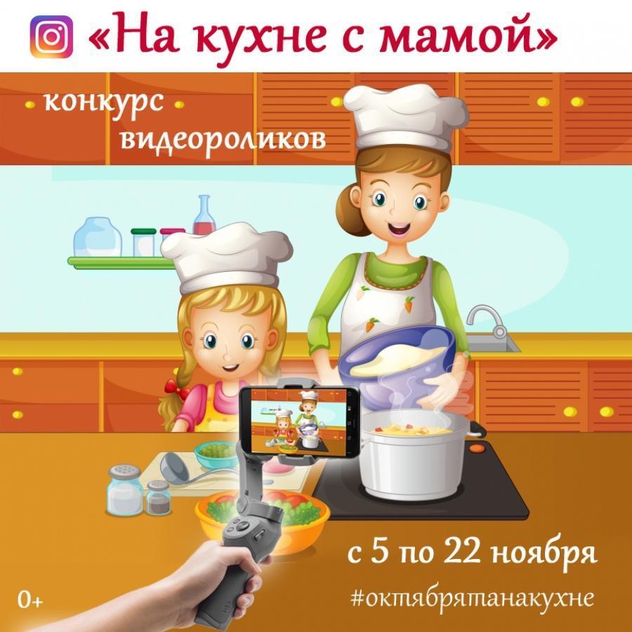Кухня иллюстрация для детей