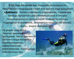 Слайд10
