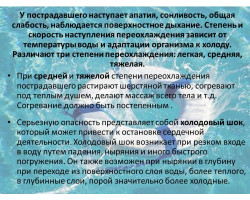 Слайд15