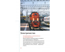 ин 21.05.2026 6ПРИЛОЖ1 Главам ПОДВЕД МО6380 Минтранс3482 мероприят безопасность транс инфрастр ЖД_pages-to-jpg-0010