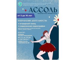 Ассоль, Савцова
